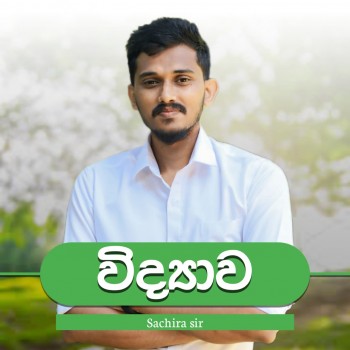 Sachira Sir - Science