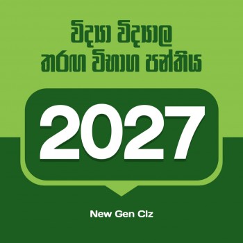 SCIENCE COLLEGE EXAMINATION 2027 GROUP