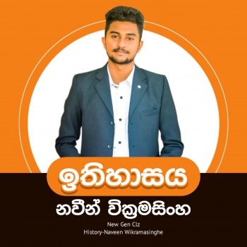 Naveen Sir - History